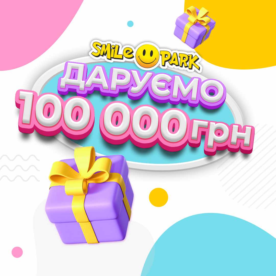 Вигравайте 100 000 грн на мрію колективу