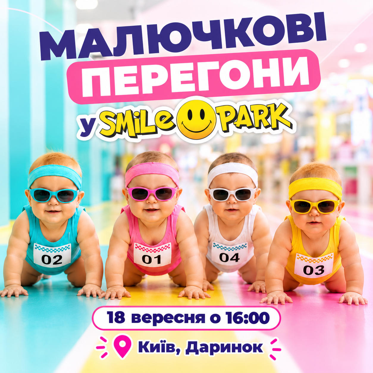 18 ВЕРЕСНЯ - МАЛЮЧКОВІ ПЕРЕГОНИ