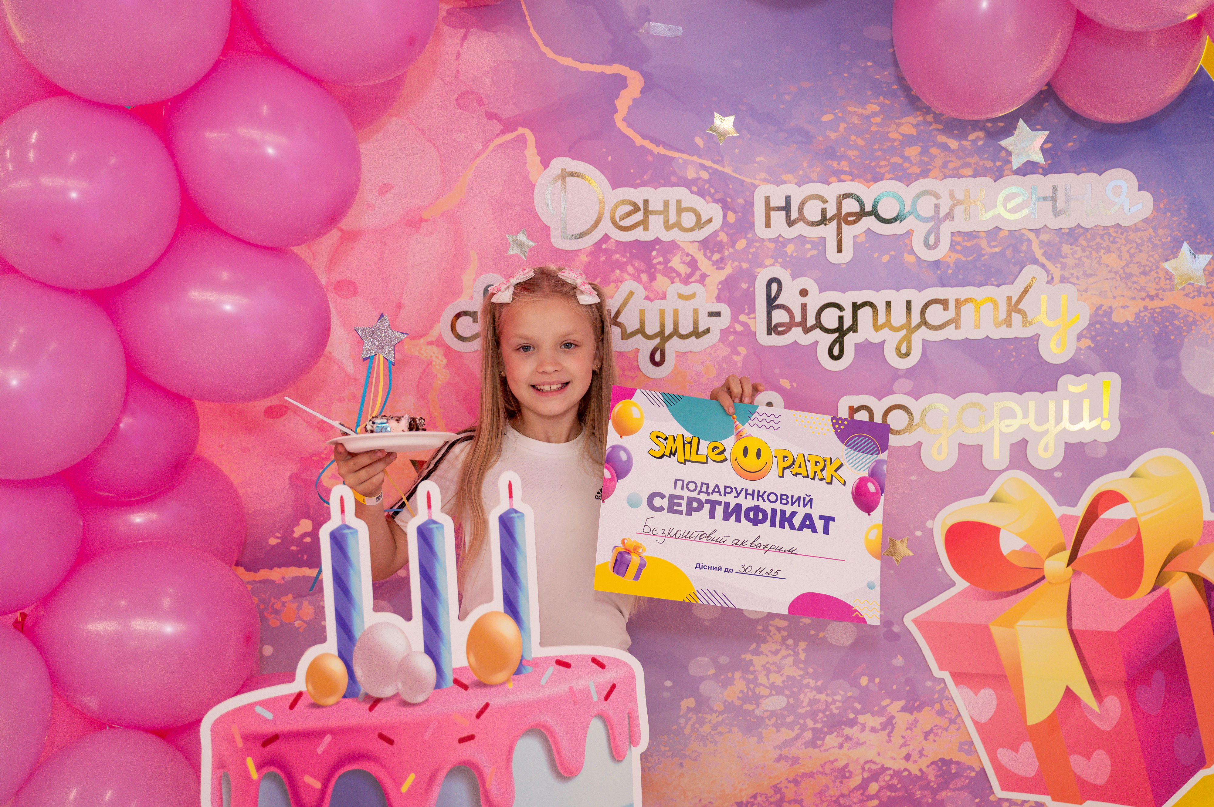 6.09 День іменинників осені